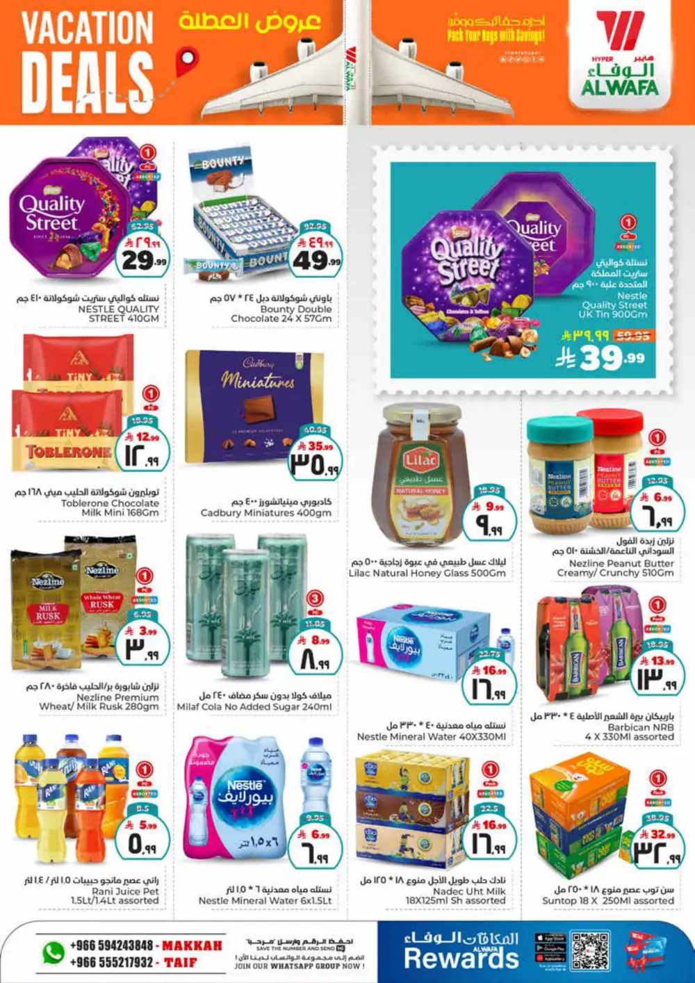 Vacation Deals: Up to 50% OFF on Grocery & Household Items! In Al Wafa Hypermarket undefined