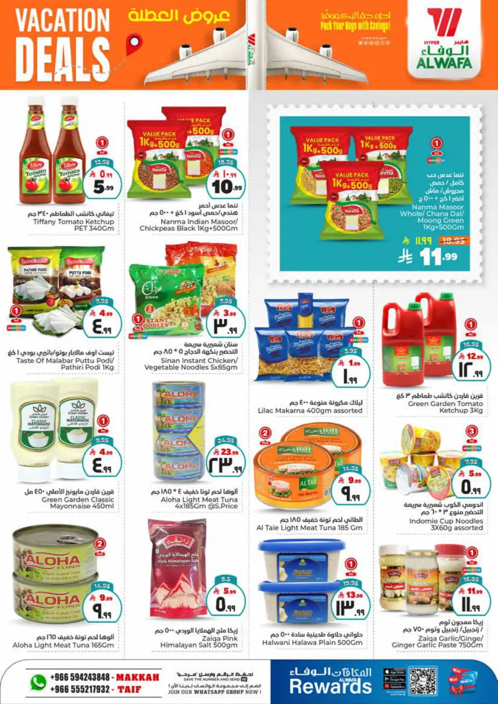 Vacation Deals: Up to 50% OFF on Grocery & Household Items! In Al Wafa Hypermarket undefined