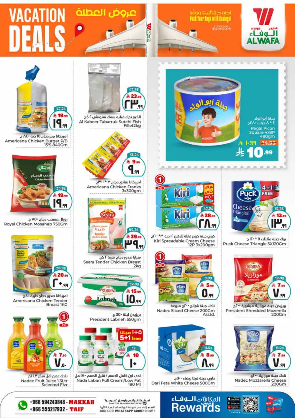 Vacation Deals: Up to 50% OFF on Grocery & Household Items! In Al Wafa Hypermarket undefined