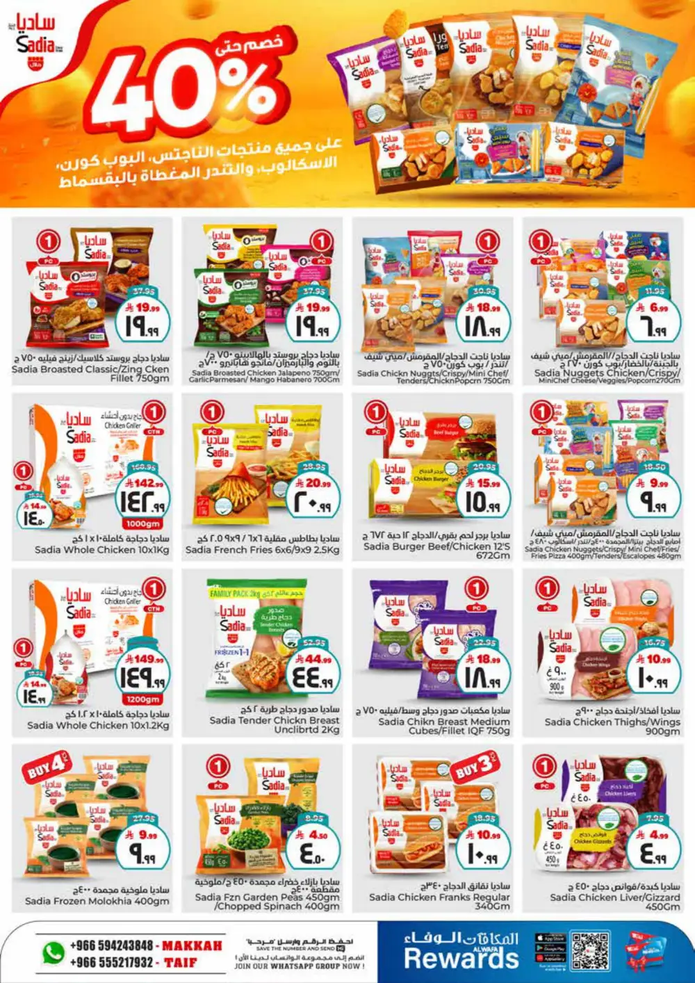 Vacation Deals: Up to 50% OFF on Grocery & Household Items! In Al Wafa Hypermarket undefined