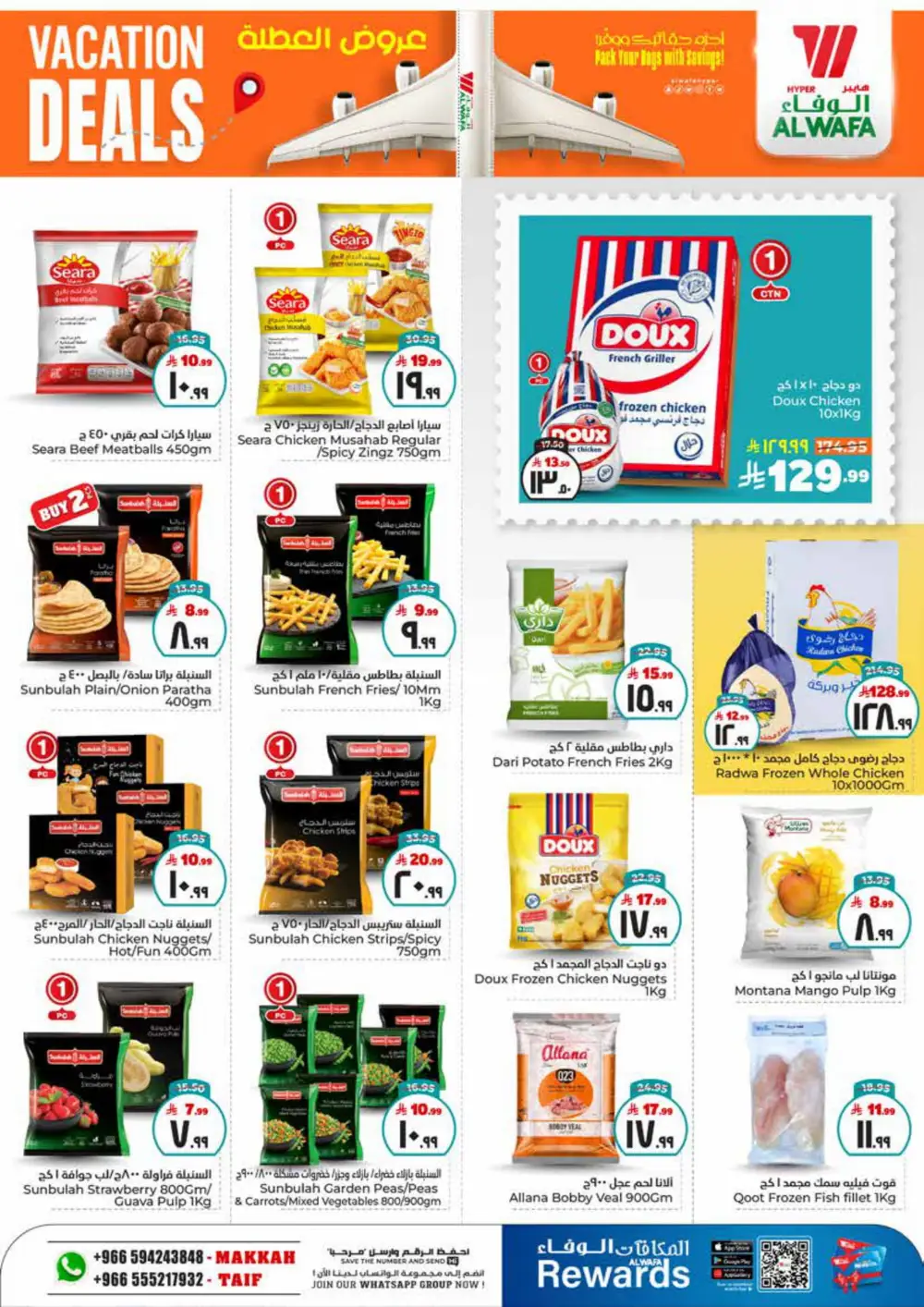 Vacation Deals: Up to 50% OFF on Grocery & Household Items! In Al Wafa Hypermarket undefined