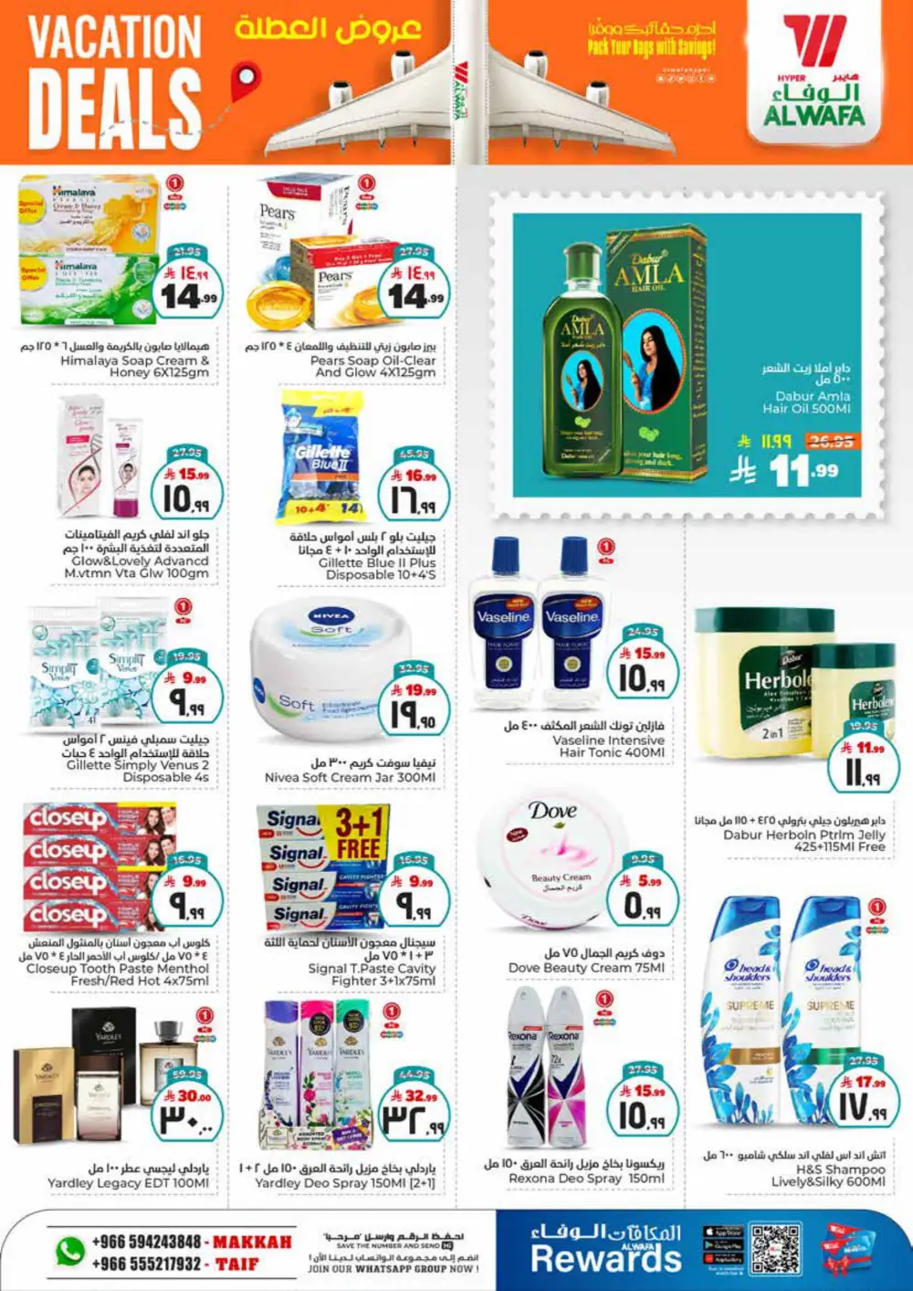 Vacation Deals: Up to 50% OFF on Grocery & Household Items! In Al Wafa Hypermarket undefined