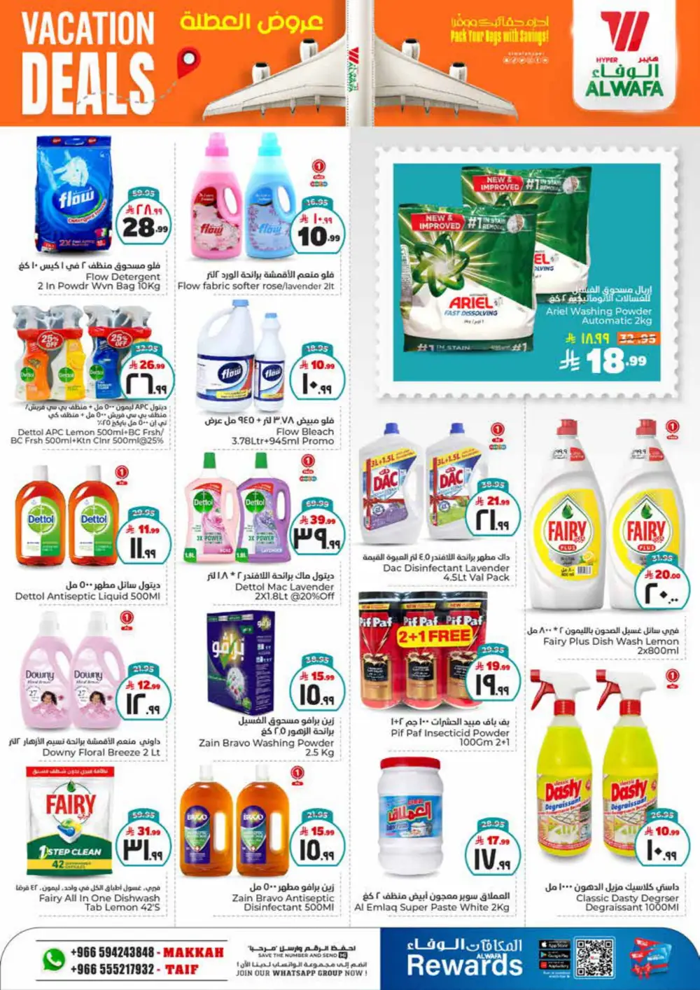 Vacation Deals: Up to 50% OFF on Grocery & Household Items! In Al Wafa Hypermarket undefined