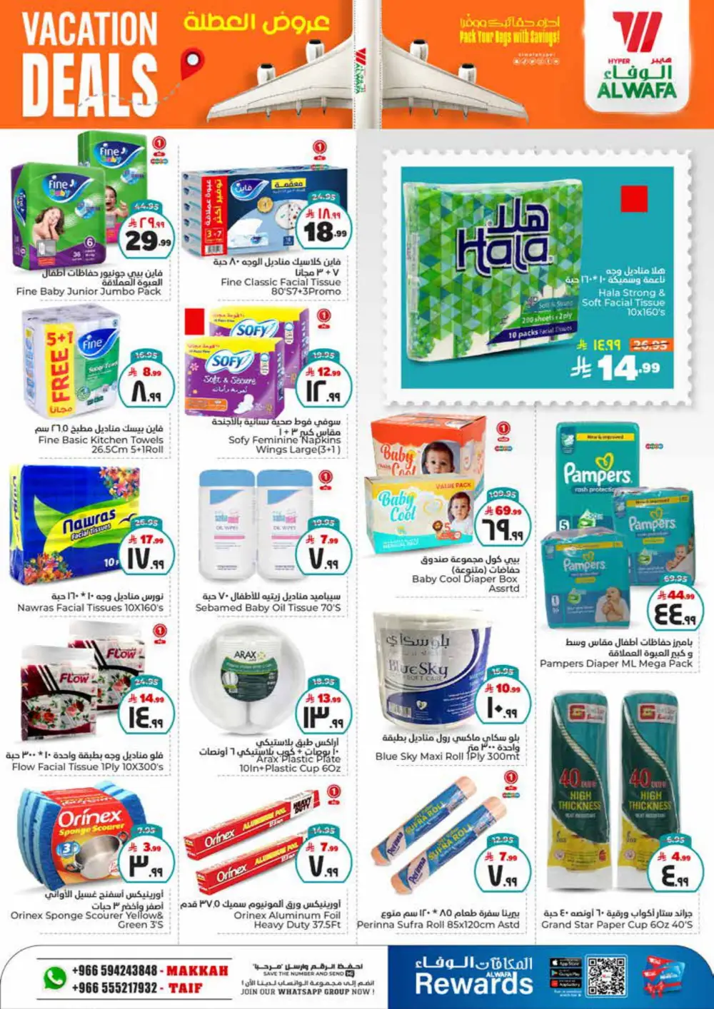 Vacation Deals: Up to 50% OFF on Grocery & Household Items! In Al Wafa Hypermarket undefined