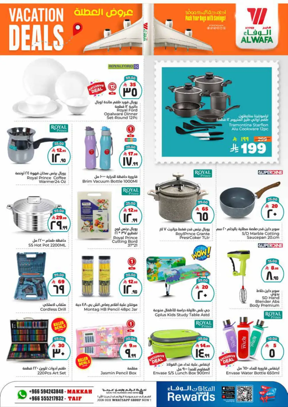 Vacation Deals: Up to 50% OFF on Grocery & Household Items! In Al Wafa Hypermarket undefined