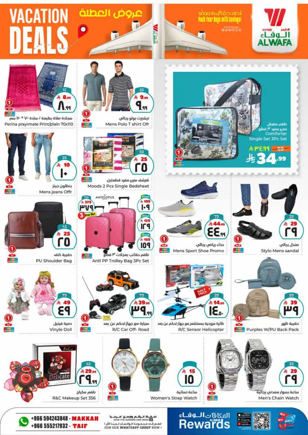 Vacation Deals: Up to 50% OFF on Grocery & Household Items! In Al Wafa Hypermarket undefined