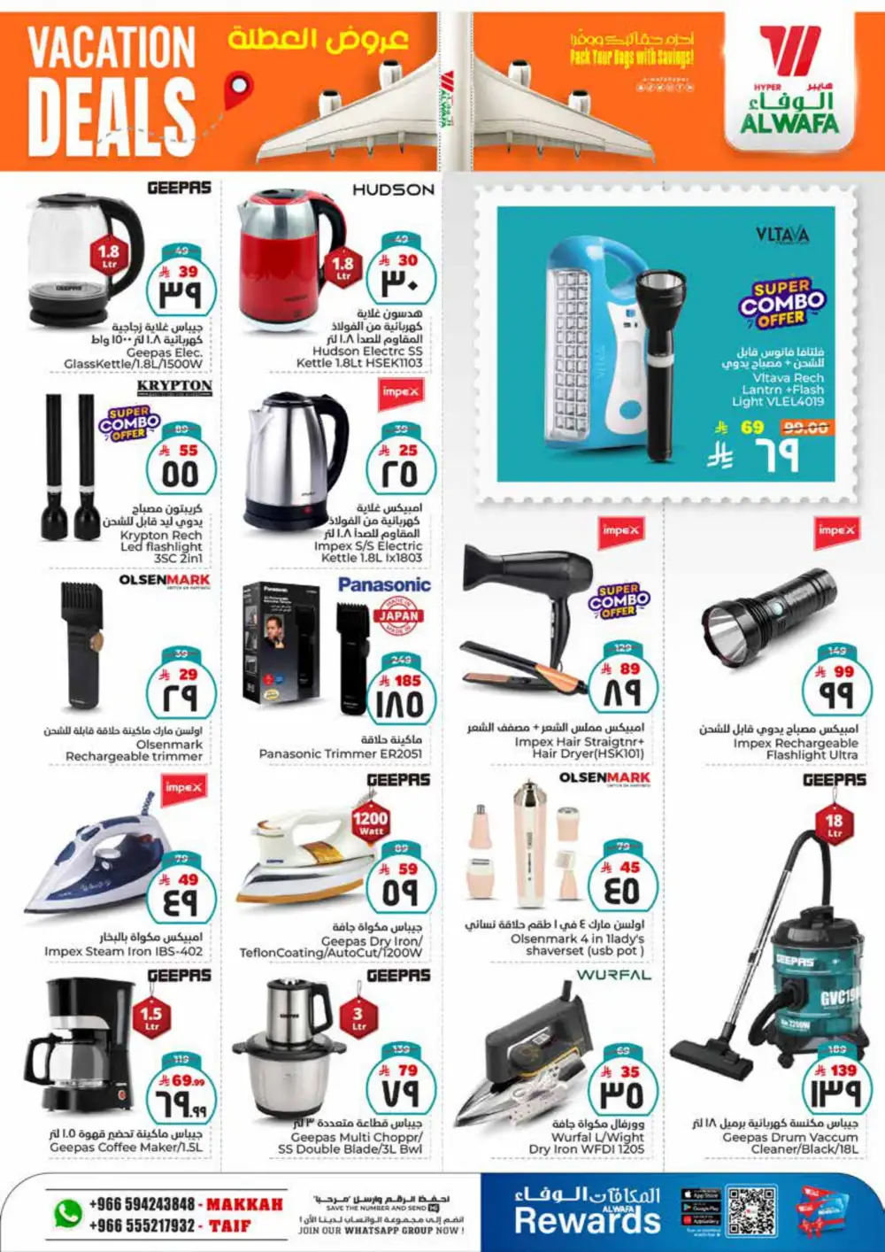 Vacation Deals: Up to 50% OFF on Grocery & Household Items! In Al Wafa Hypermarket undefined