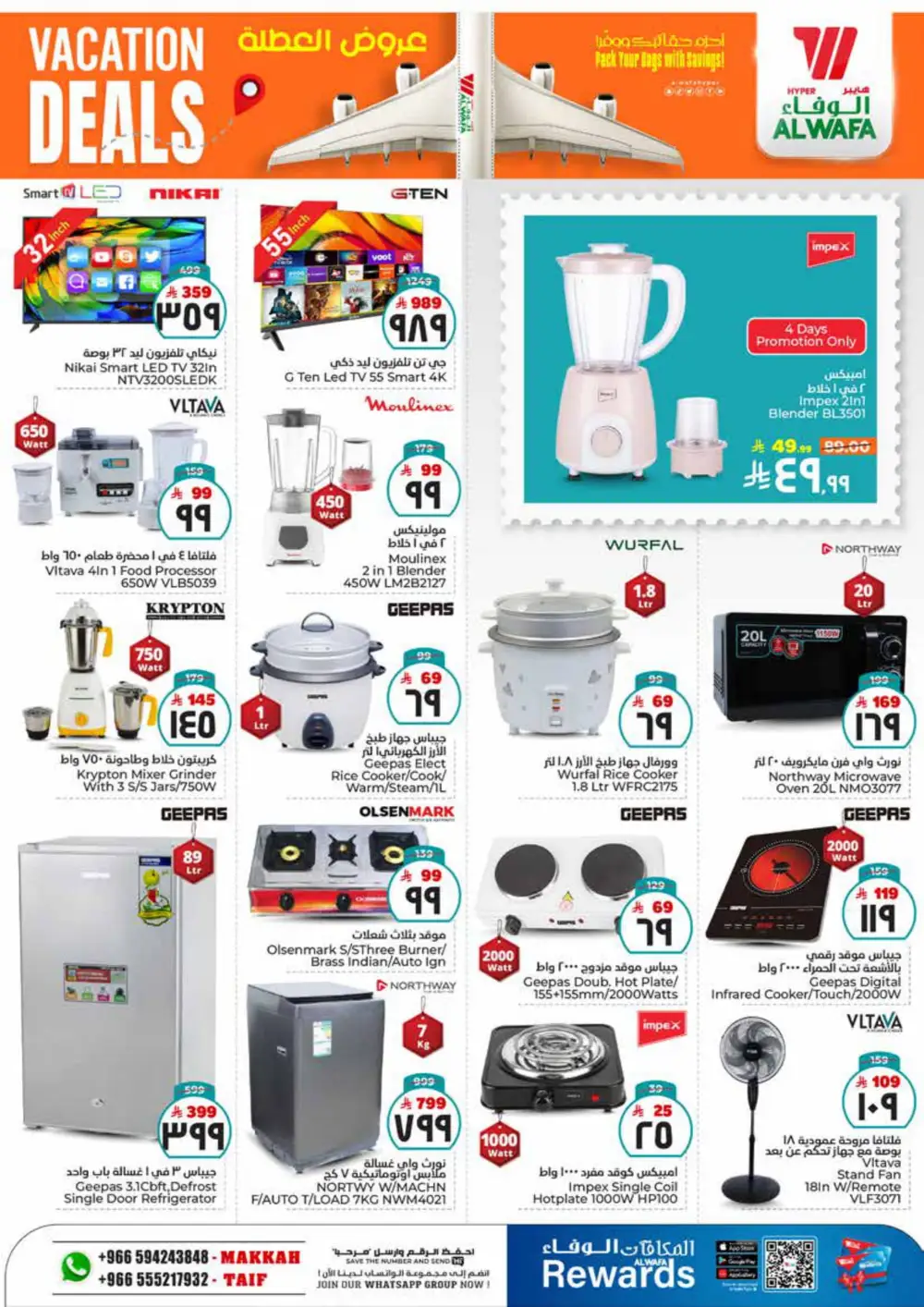 Vacation Deals: Up to 50% OFF on Grocery & Household Items! In Al Wafa Hypermarket undefined