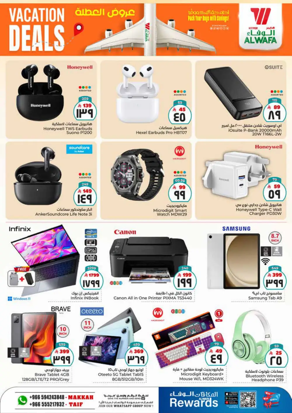 Vacation Deals: Up to 50% OFF on Grocery & Household Items! In Al Wafa Hypermarket undefined
