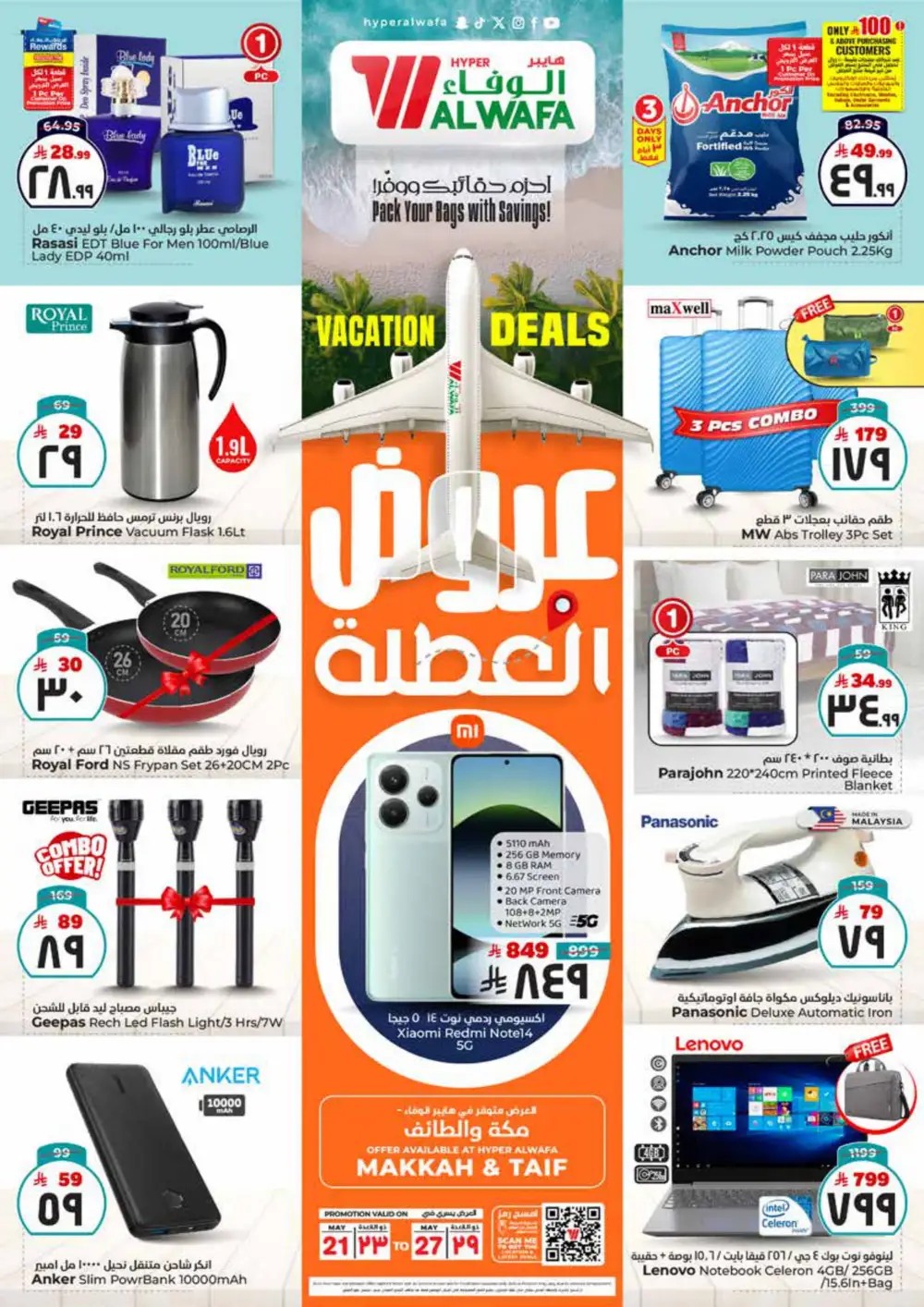 Vacation Deals: Up to 50% OFF on Grocery & Household Items! In Al Wafa Hypermarket undefined