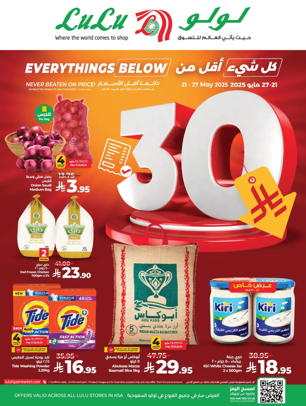 Everything Below 30 Riyal – Hot Offers Inside! In Lulu Hypermarket Qaseem