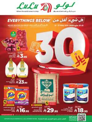 Everything Below 30 Riyal – Hot Offers Inside! In Lulu Hypermarket Riyadh,Dammam,Jeddah,Hafar Al Batin,Hail,Al Hasa,Jubail,Al Khobar,Makkah,Tabuk,Khamis Mushait,Al-Kharj,Yanbu,Saihat,Qaseem