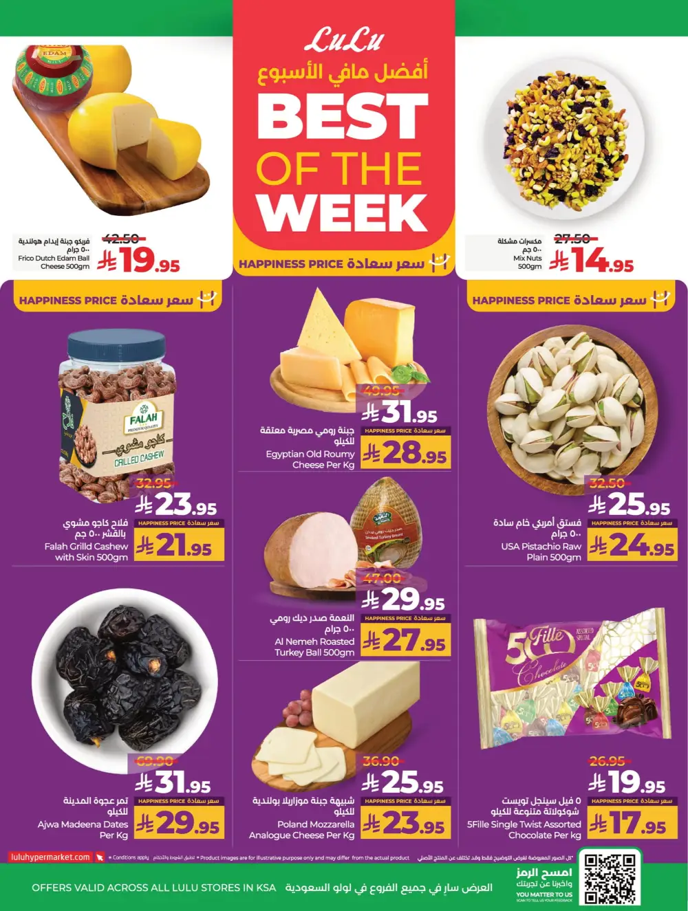Everything Below 30 Riyal – Hot Offers Inside! In Lulu Hypermarket Qaseem