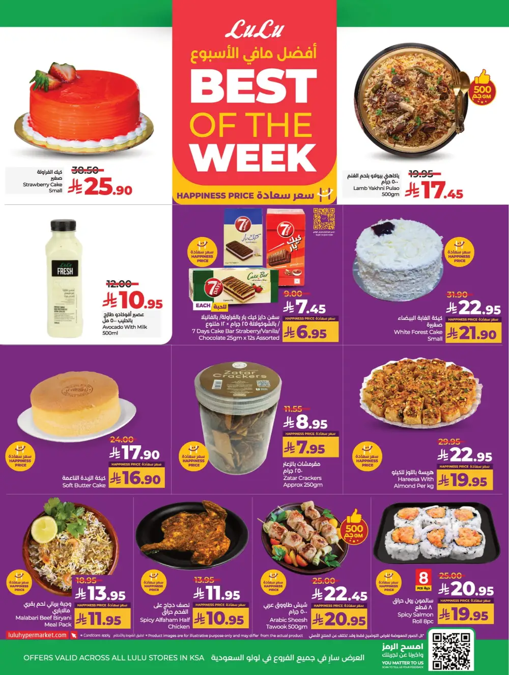 Everything Below 30 Riyal – Hot Offers Inside! In Lulu Hypermarket Qaseem