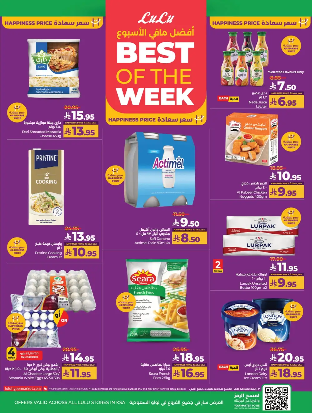 Everything Below 30 Riyal – Hot Offers Inside! In Lulu Hypermarket Qaseem
