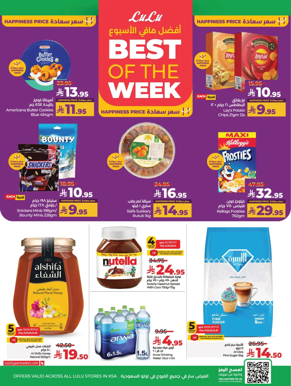 Everything Below 30 Riyal – Hot Offers Inside! In Lulu Hypermarket Qaseem