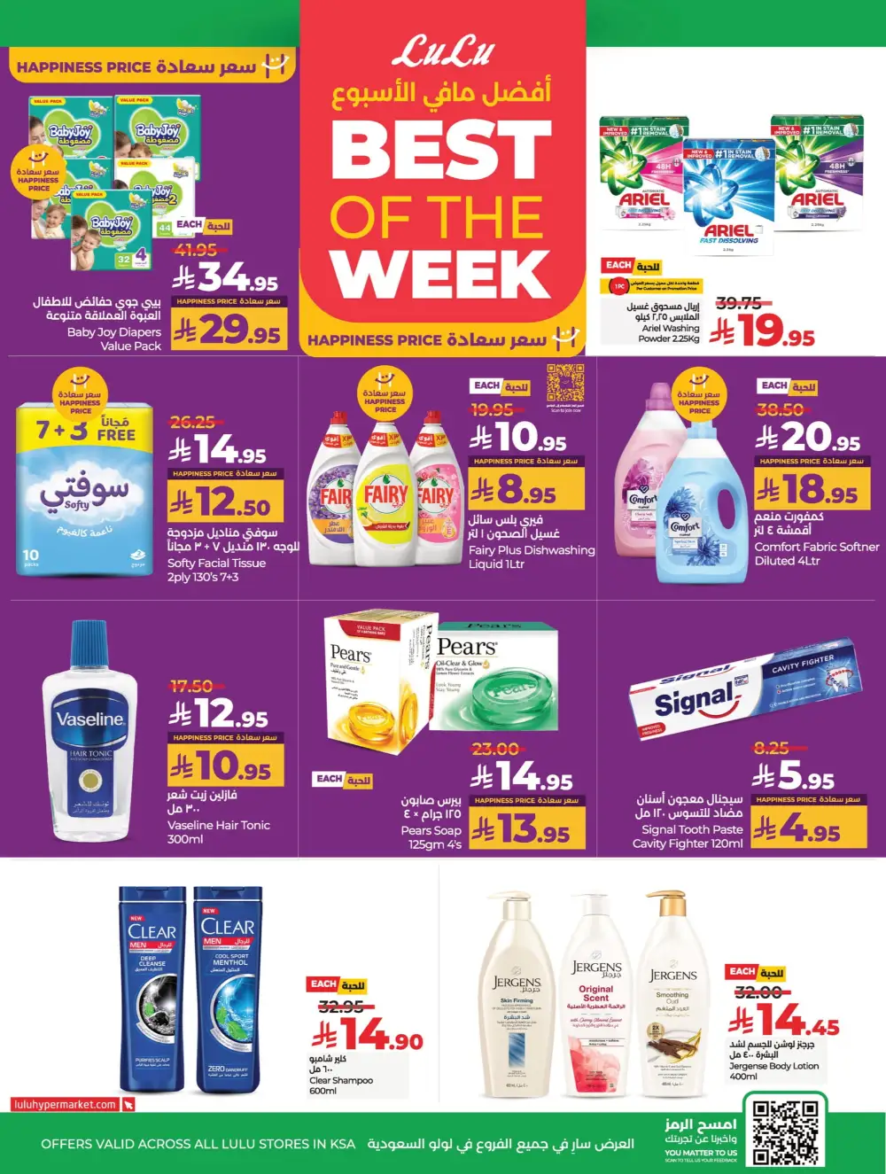Everything Below 30 Riyal – Hot Offers Inside! In Lulu Hypermarket Qaseem
