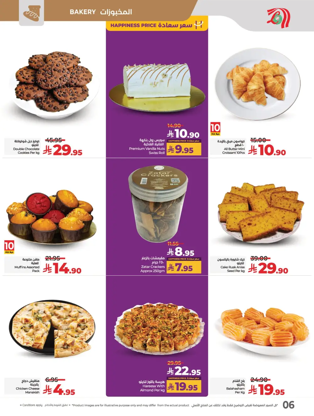 Everything Below 30 Riyal – Hot Offers Inside! In Lulu Hypermarket Qaseem