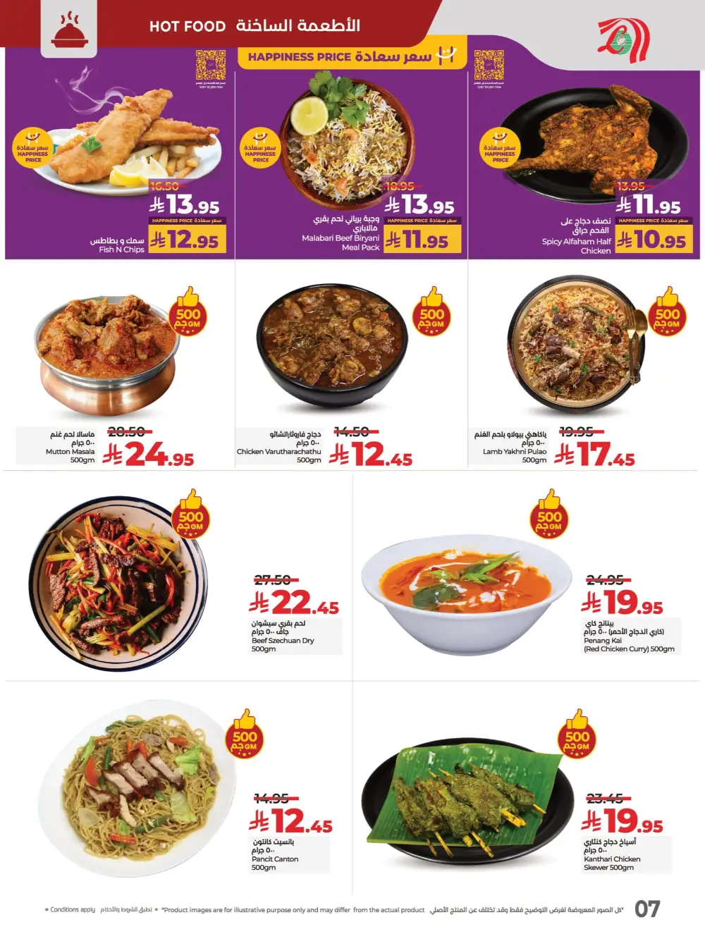 Everything Below 30 Riyal – Hot Offers Inside! In Lulu Hypermarket Qaseem