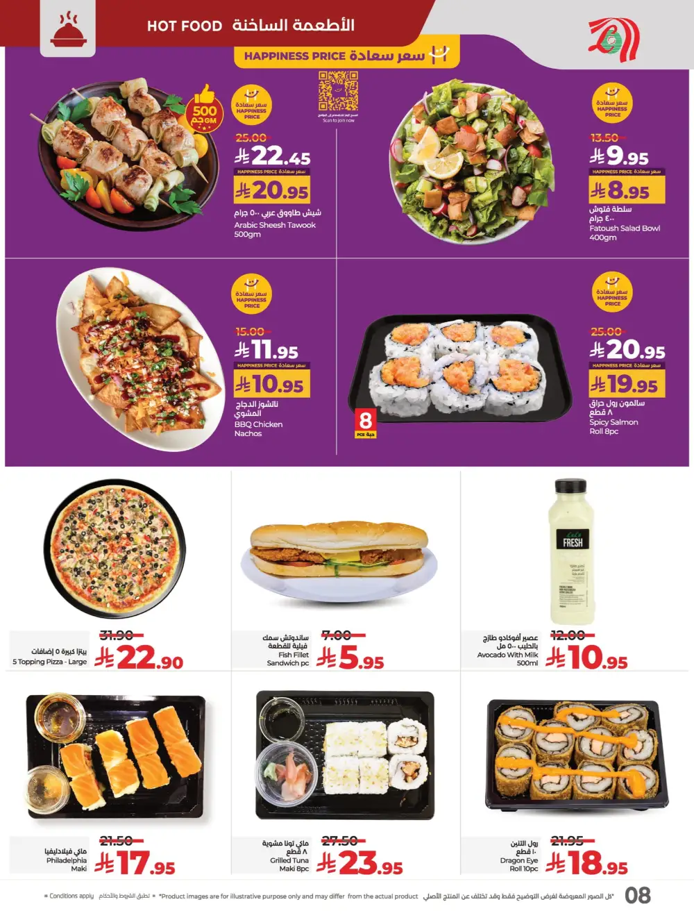 Everything Below 30 Riyal – Hot Offers Inside! In Lulu Hypermarket Qaseem