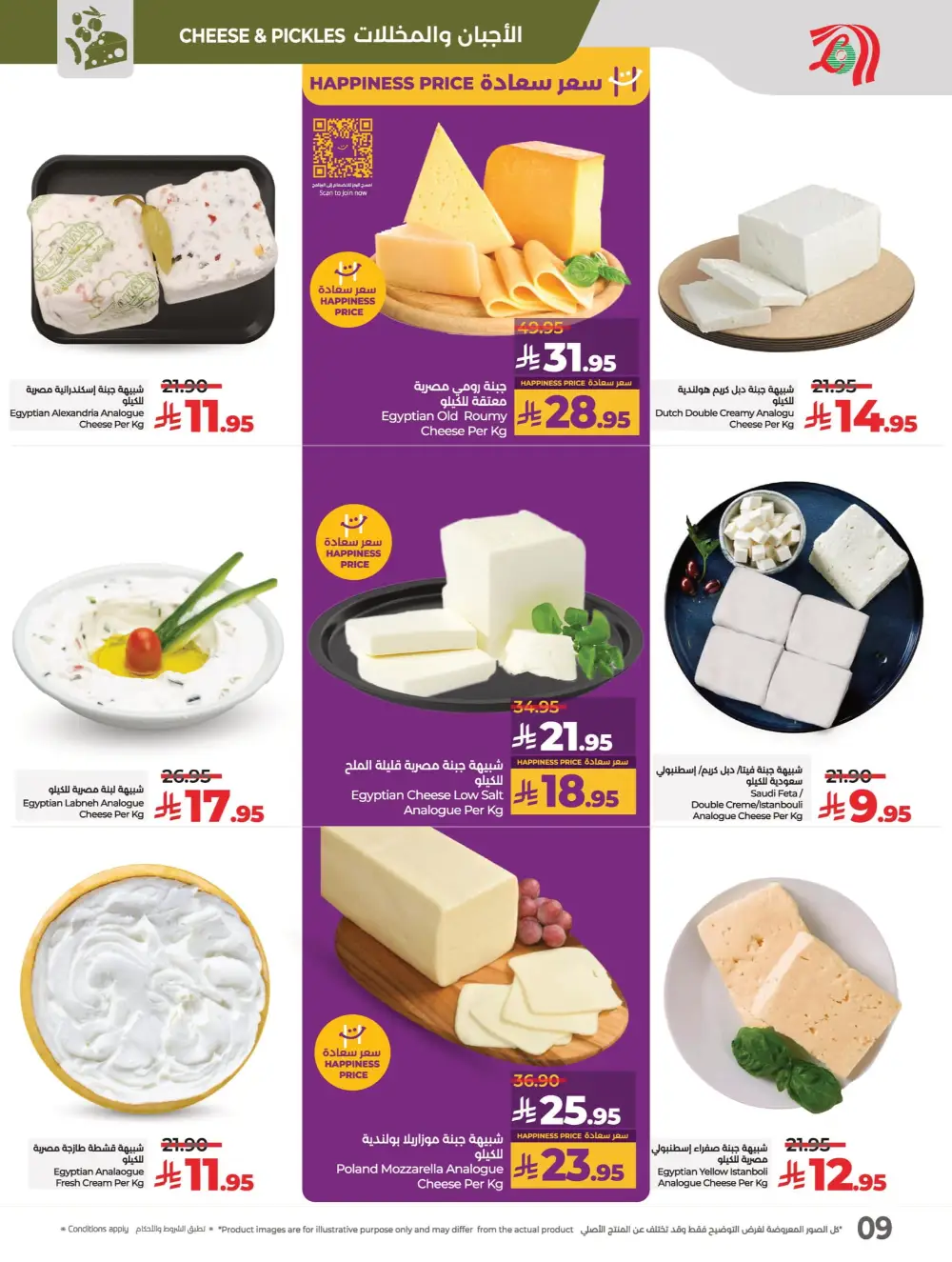 Everything Below 30 Riyal – Hot Offers Inside! In Lulu Hypermarket Qaseem