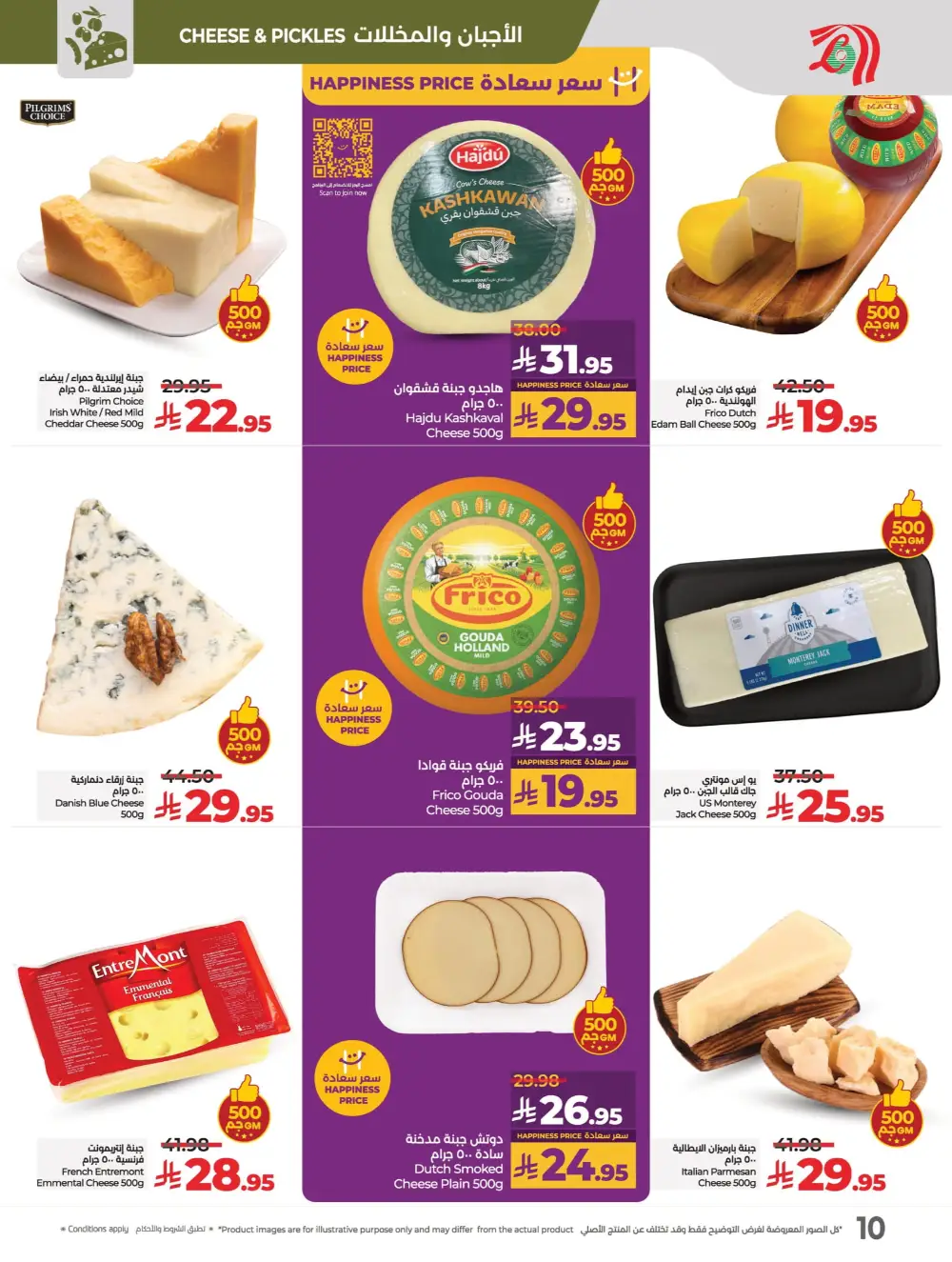 Everything Below 30 Riyal – Hot Offers Inside! In Lulu Hypermarket Qaseem