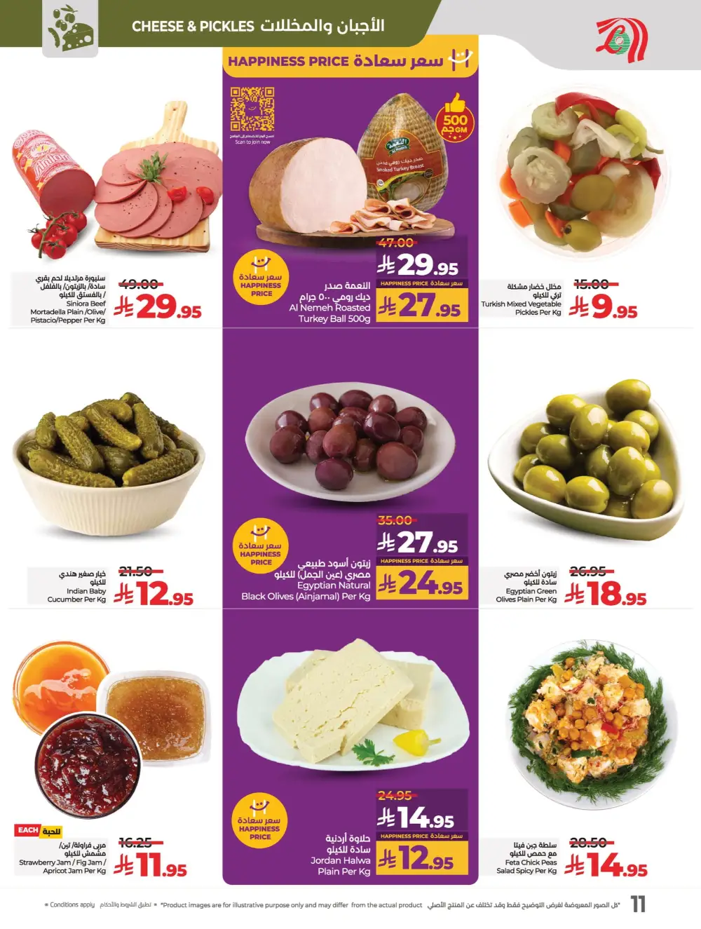 Everything Below 30 Riyal – Hot Offers Inside! In Lulu Hypermarket Qaseem