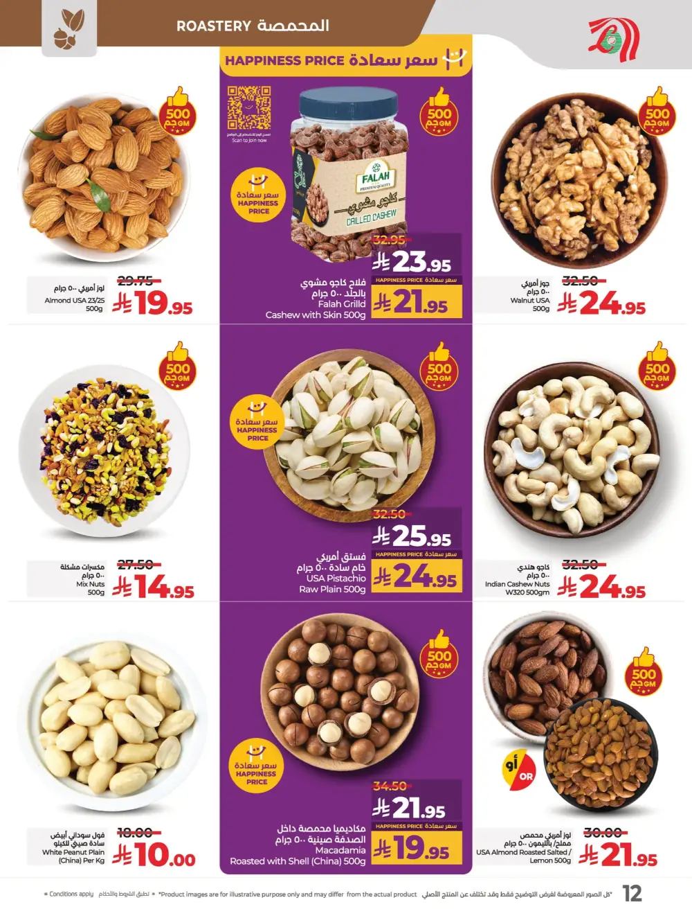 Everything Below 30 Riyal – Hot Offers Inside! In Lulu Hypermarket Qaseem