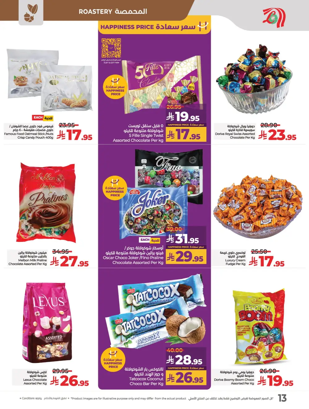Everything Below 30 Riyal – Hot Offers Inside! In Lulu Hypermarket Qaseem
