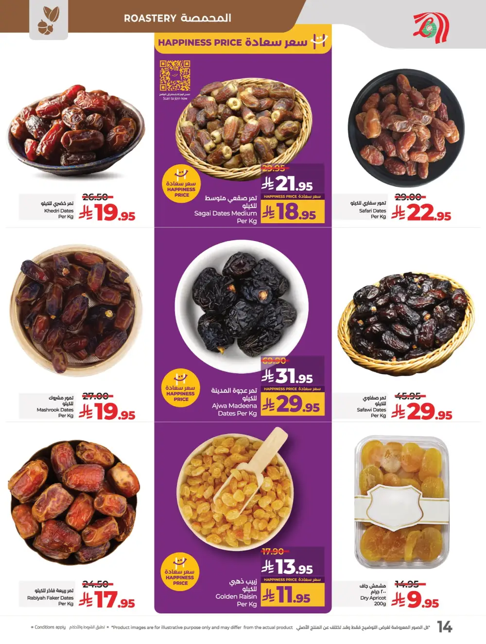 Everything Below 30 Riyal – Hot Offers Inside! In Lulu Hypermarket Qaseem