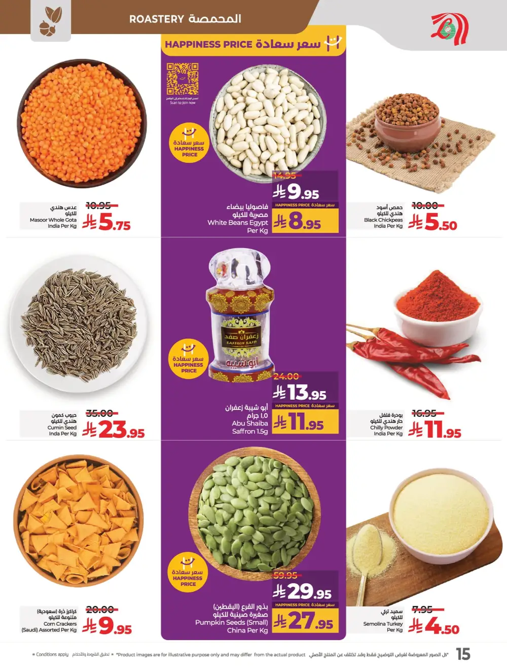 Everything Below 30 Riyal – Hot Offers Inside! In Lulu Hypermarket Qaseem
