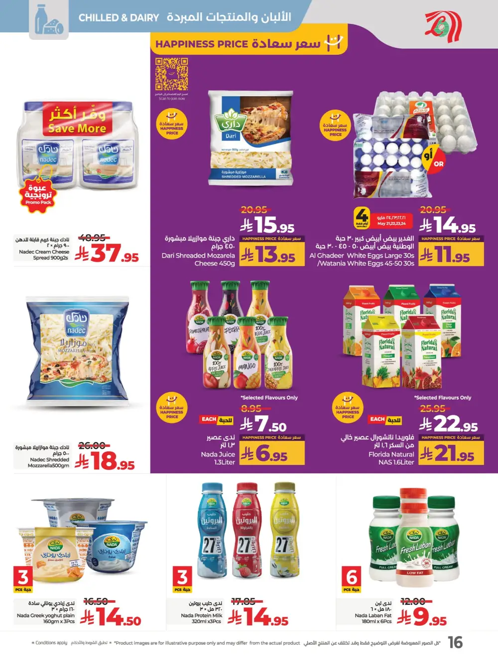 Everything Below 30 Riyal – Hot Offers Inside! In Lulu Hypermarket Qaseem