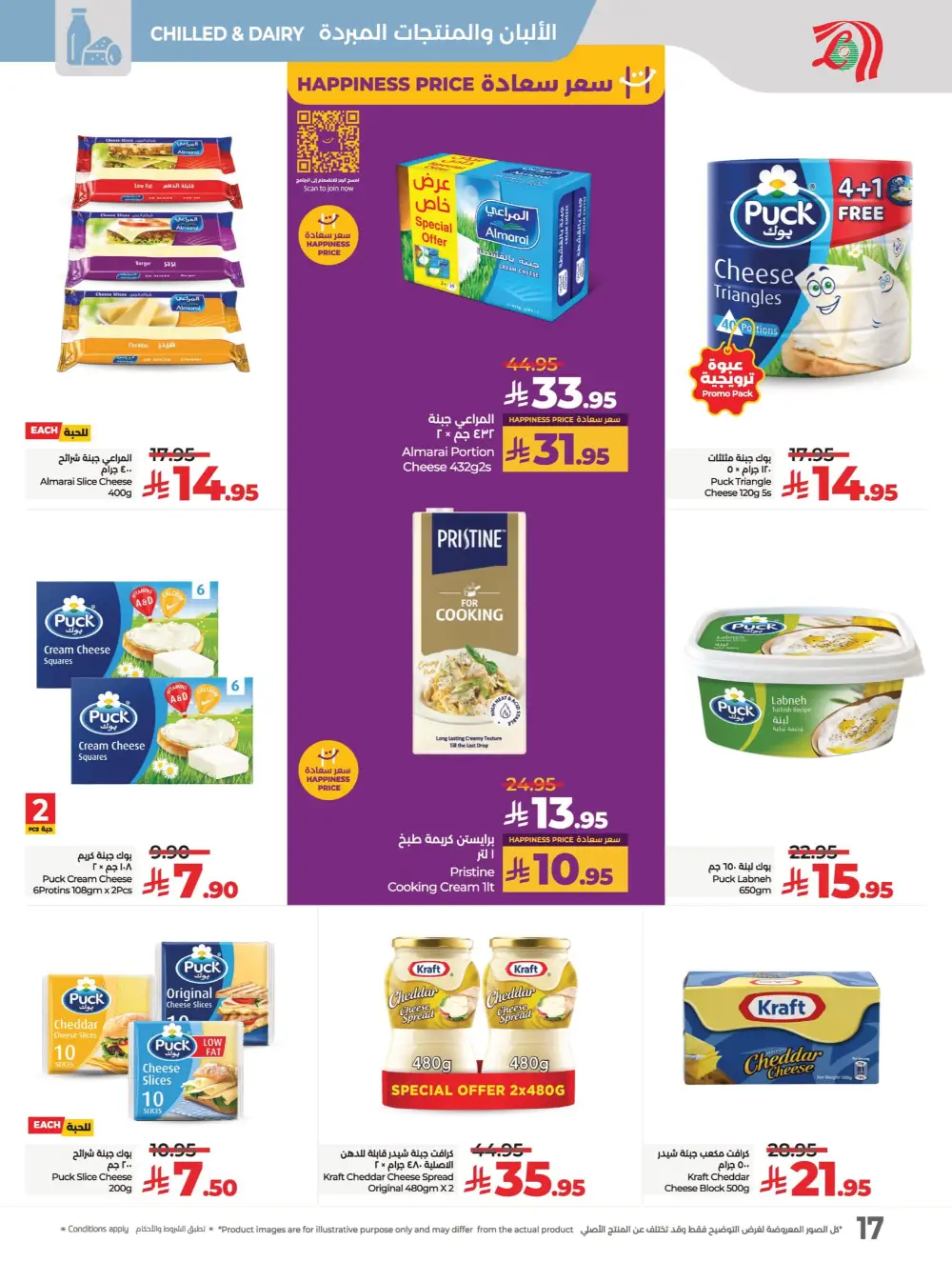 Everything Below 30 Riyal – Hot Offers Inside! In Lulu Hypermarket Qaseem