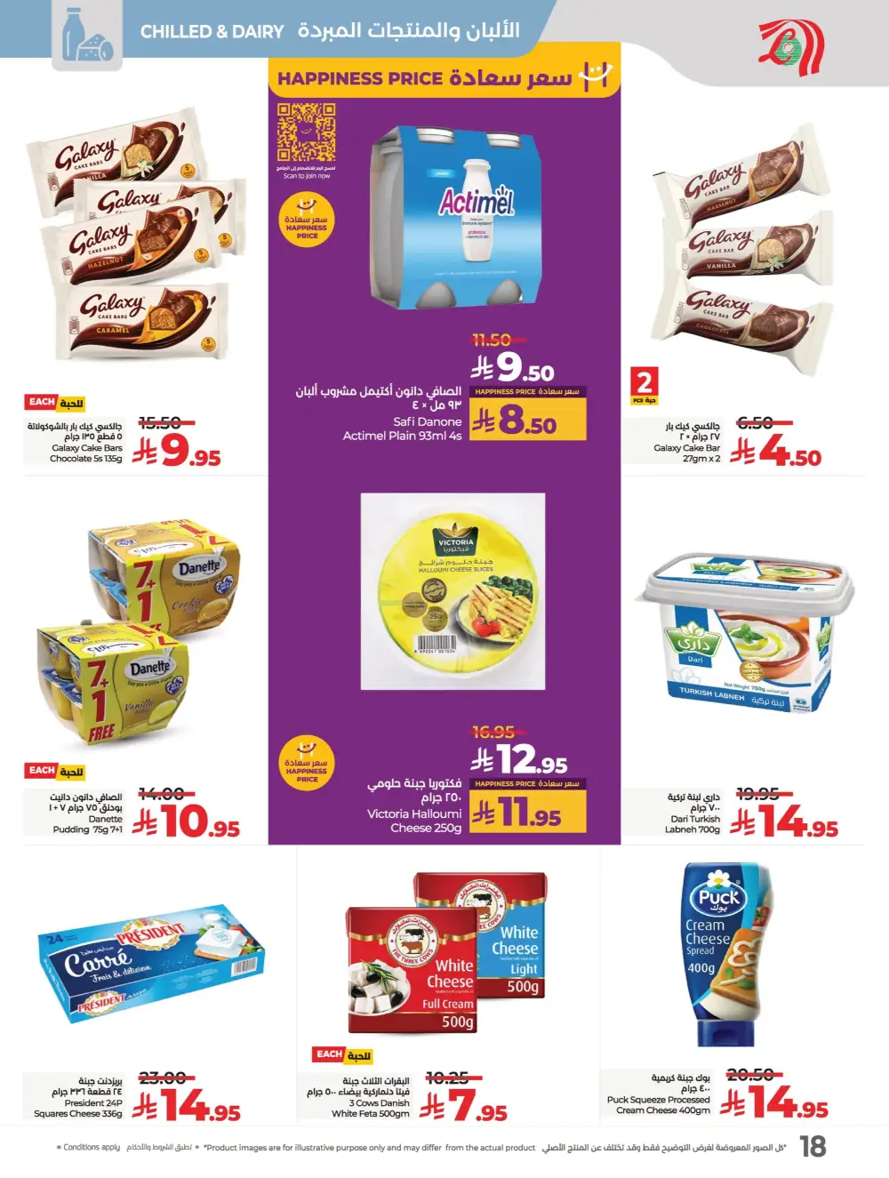 Everything Below 30 Riyal – Hot Offers Inside! In Lulu Hypermarket Qaseem