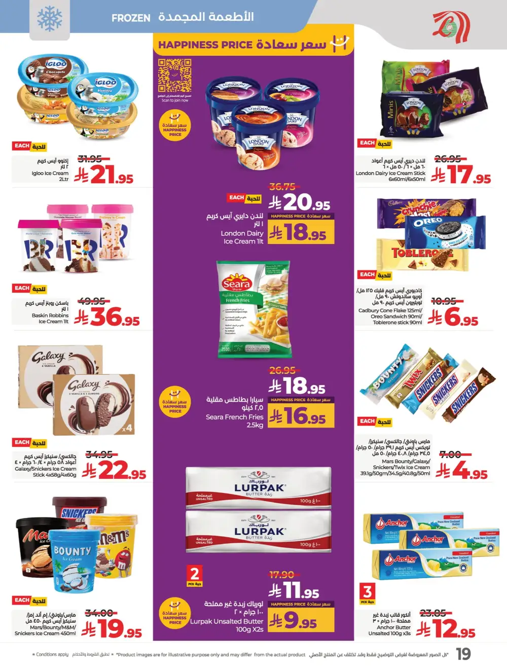 Everything Below 30 Riyal – Hot Offers Inside! In Lulu Hypermarket Qaseem
