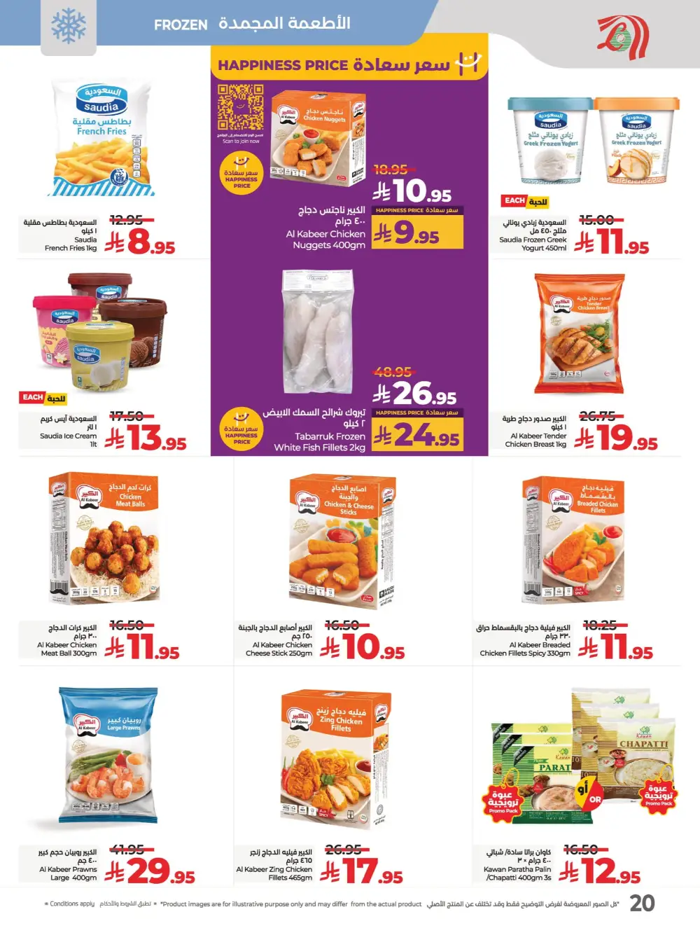 Everything Below 30 Riyal – Hot Offers Inside! In Lulu Hypermarket Qaseem