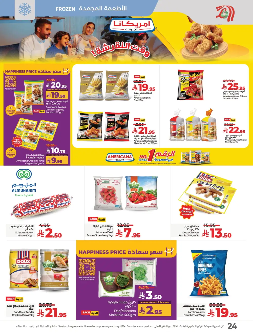 Everything Below 30 Riyal – Hot Offers Inside! In Lulu Hypermarket Qaseem