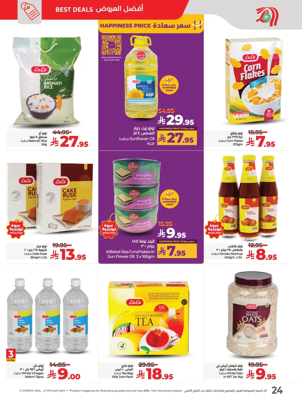 Everything Below 30 Riyal – Hot Offers Inside! In Lulu Hypermarket Qaseem
