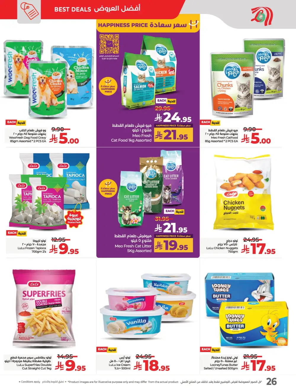 Everything Below 30 Riyal – Hot Offers Inside! In Lulu Hypermarket Qaseem