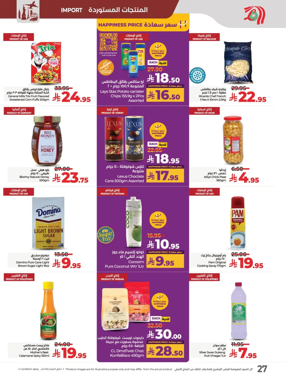 Everything Below 30 Riyal – Hot Offers Inside! In Lulu Hypermarket Qaseem