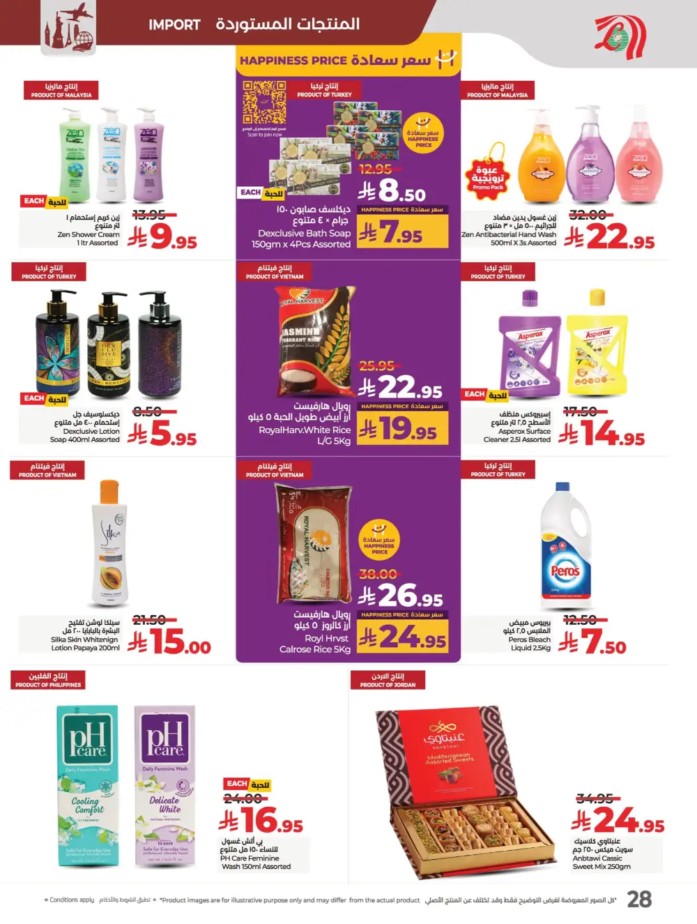 Everything Below 30 Riyal – Hot Offers Inside! In Lulu Hypermarket Qaseem