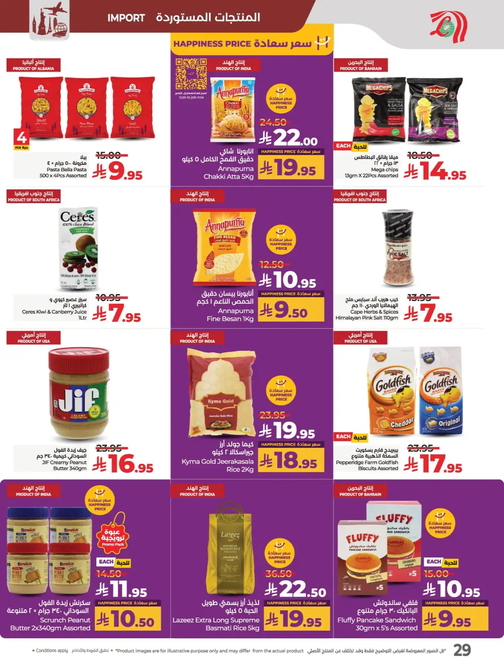 Everything Below 30 Riyal – Hot Offers Inside! In Lulu Hypermarket Qaseem