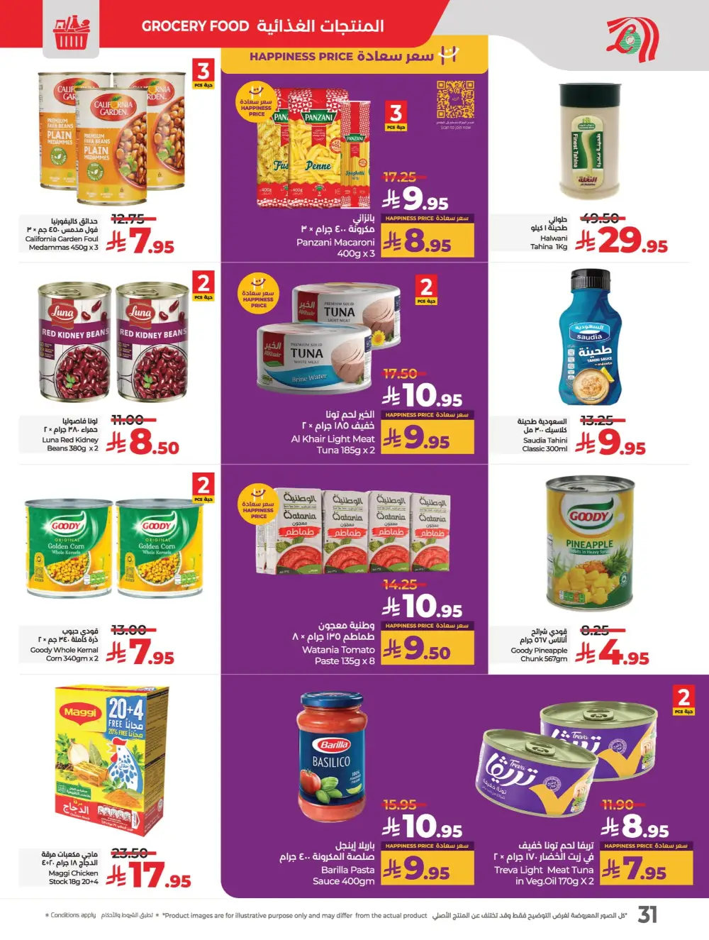 Everything Below 30 Riyal – Hot Offers Inside! In Lulu Hypermarket Qaseem