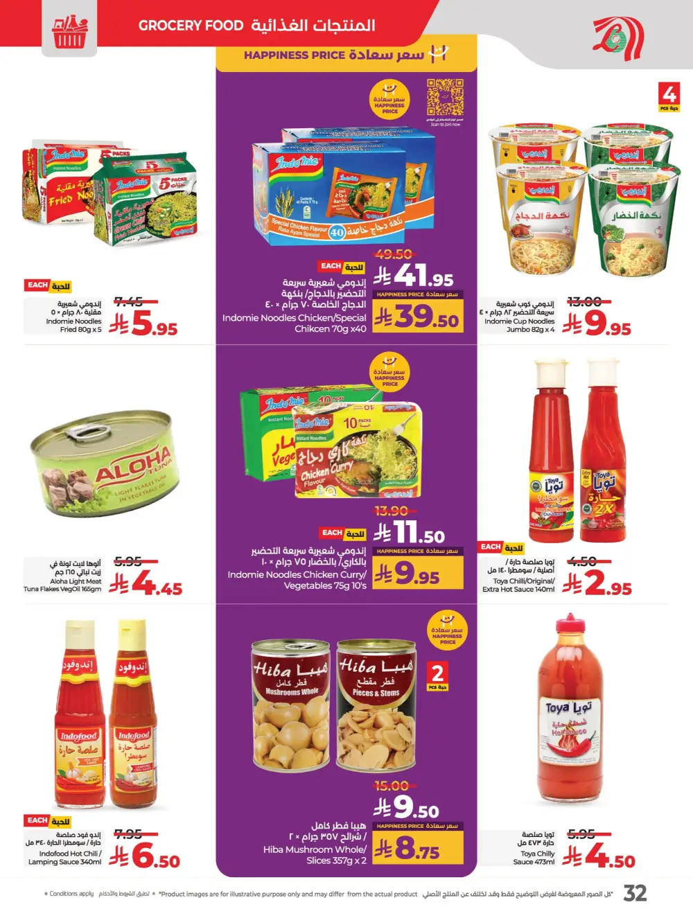 Everything Below 30 Riyal – Hot Offers Inside! In Lulu Hypermarket Qaseem