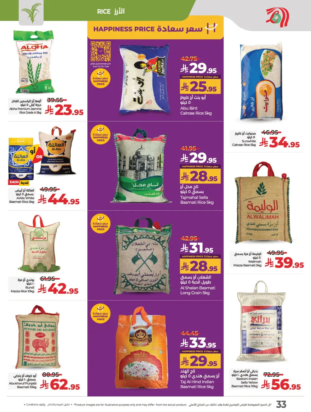 Everything Below 30 Riyal – Hot Offers Inside! In Lulu Hypermarket Qaseem