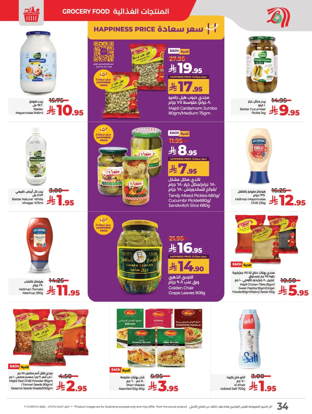Everything Below 30 Riyal – Hot Offers Inside! In Lulu Hypermarket Qaseem