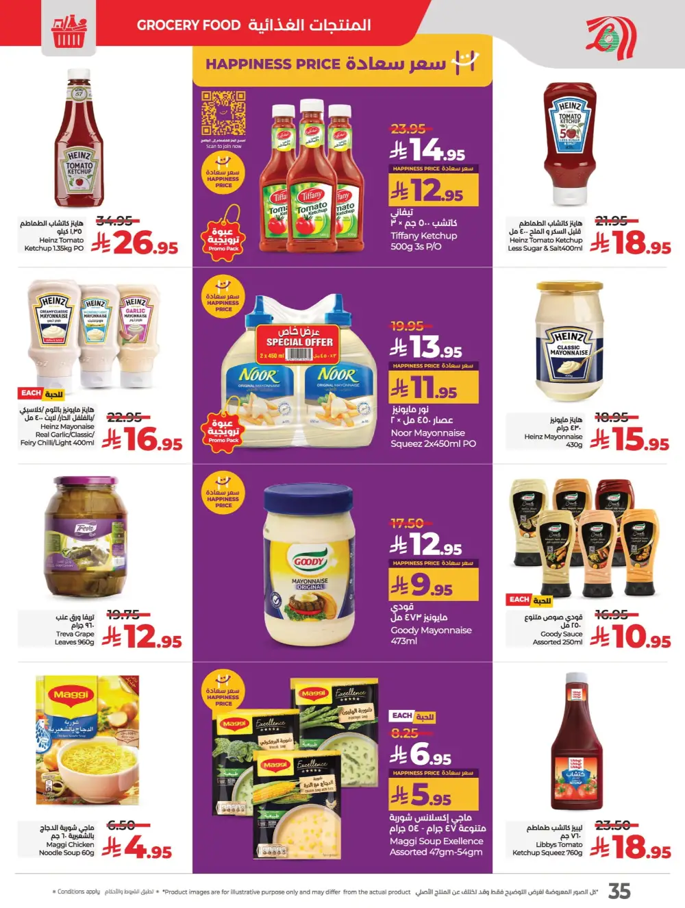 Everything Below 30 Riyal – Hot Offers Inside! In Lulu Hypermarket Qaseem