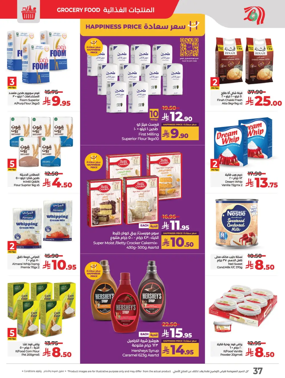 Everything Below 30 Riyal – Hot Offers Inside! In Lulu Hypermarket Qaseem