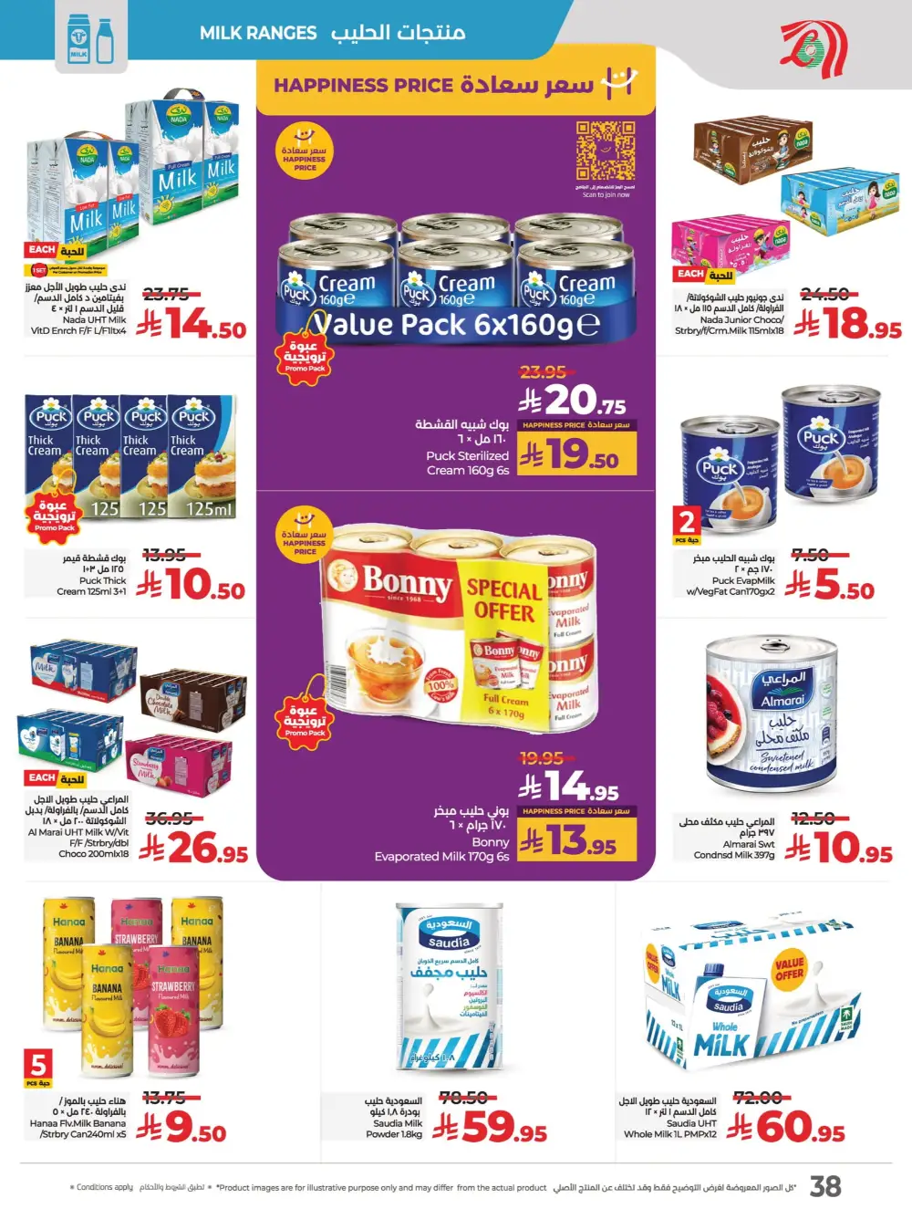 Everything Below 30 Riyal – Hot Offers Inside! In Lulu Hypermarket Qaseem