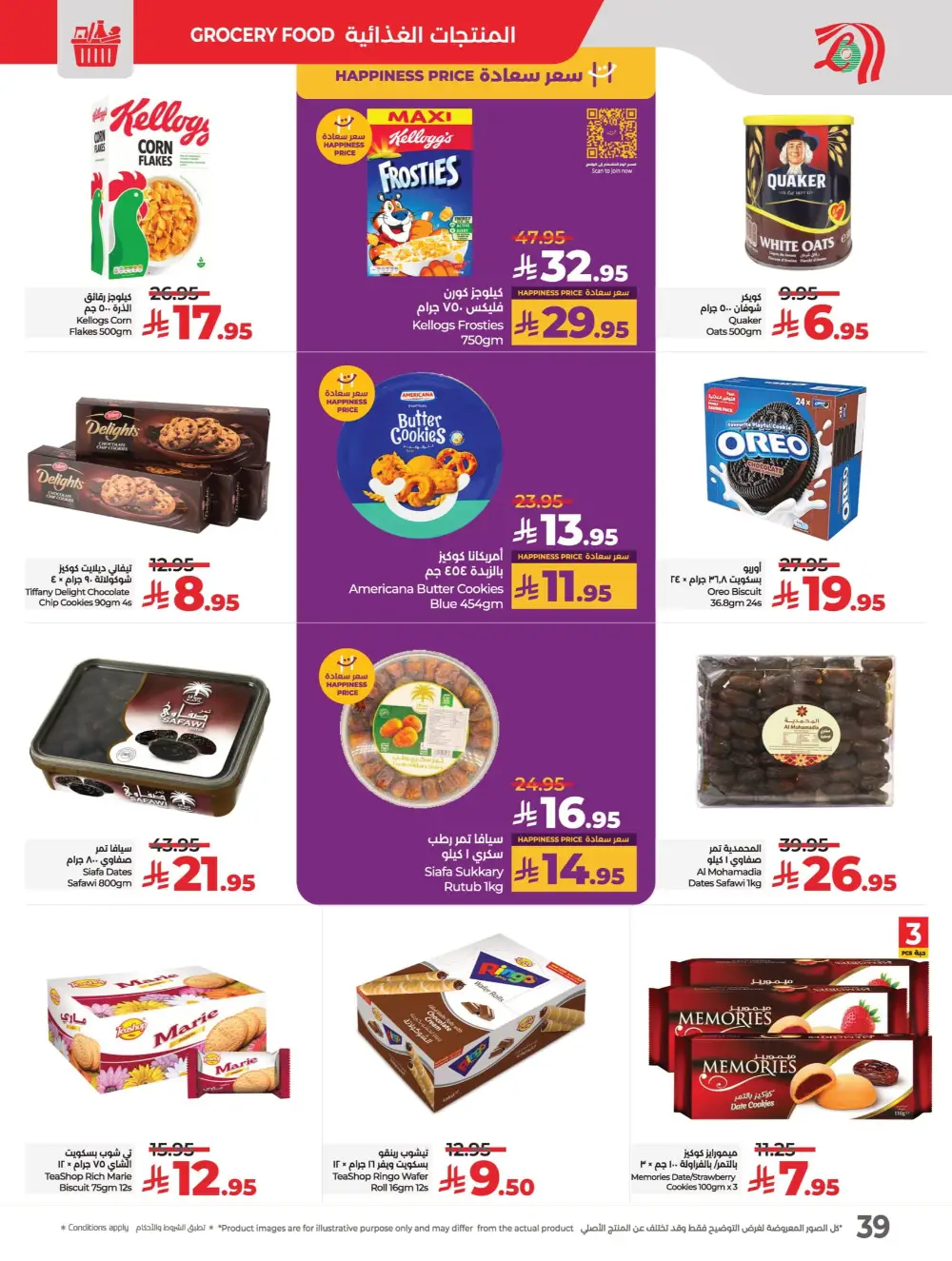 Everything Below 30 Riyal – Hot Offers Inside! In Lulu Hypermarket Qaseem